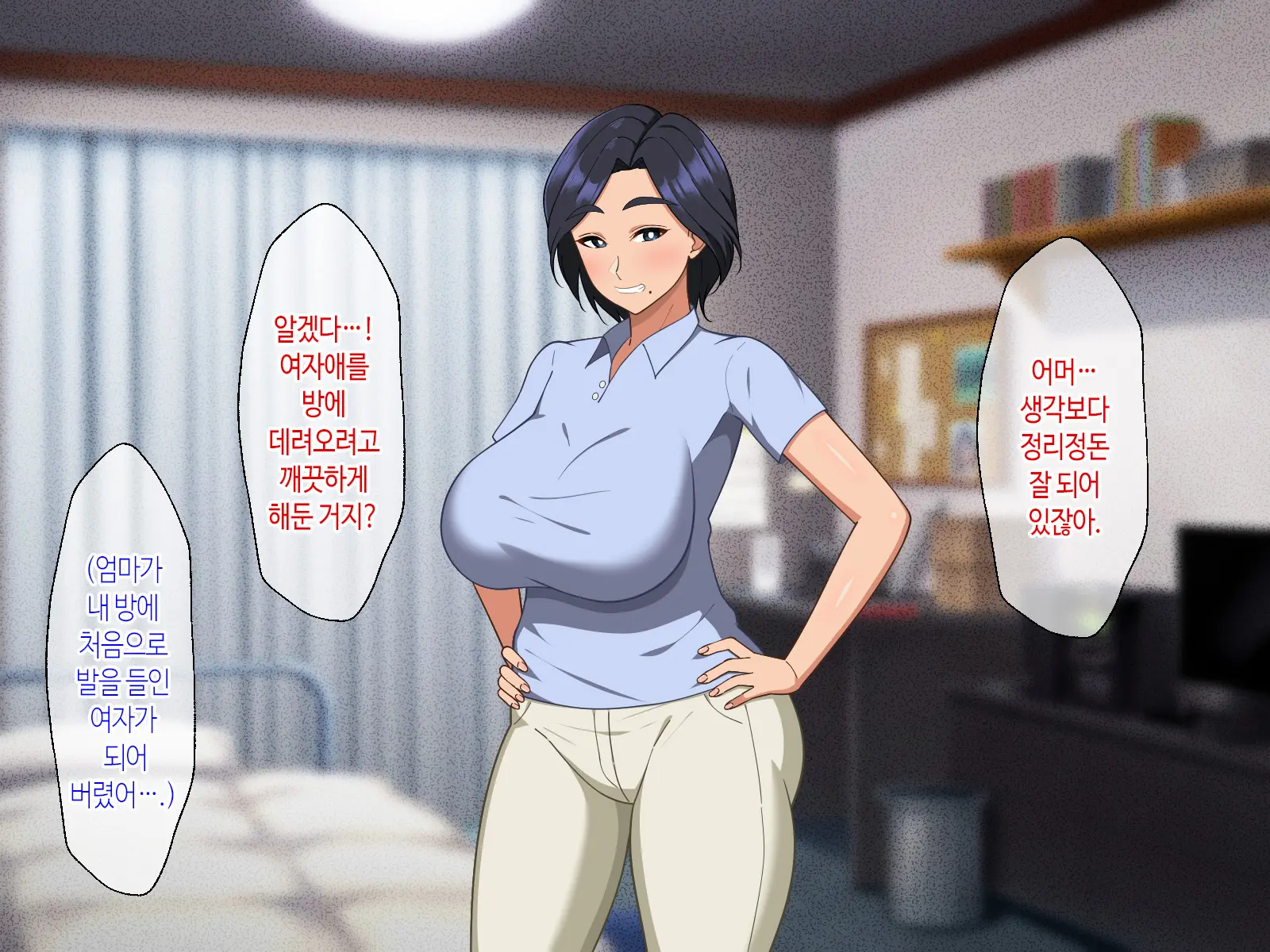 Kimottama Kaa-Chan Ga Mothercon Musuko No Ikioi Ni Makete Oyome-San Ni Nacchau Hanashi | 태연자약 엄마가 마더콘 아들의 기세에 져서 아내가 되는 이야기